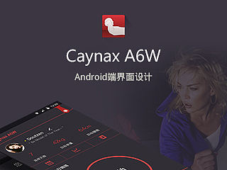 Caynax A6W Android端APP界面设计