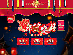 春节专题页设计过程