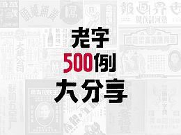 包装