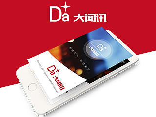 大闻讯UI