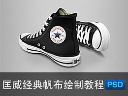ps教程
