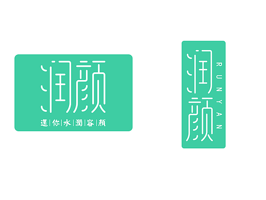 字体设计