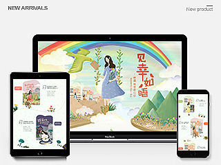 百雀羚/七色花/见幸如晤专题 团队出品