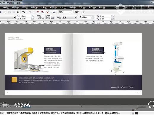 绝杀的构图大招----交点九宫格法则