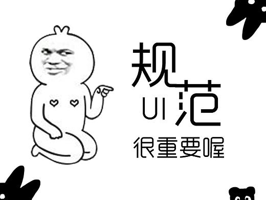 经验分享-如何整理好UI配色及版本规范