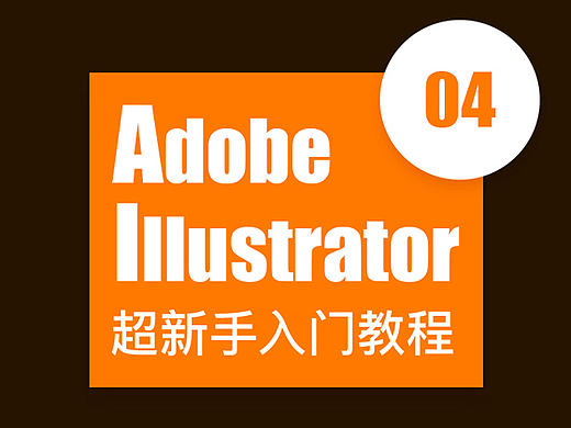 AI 新手入门教程 Part4