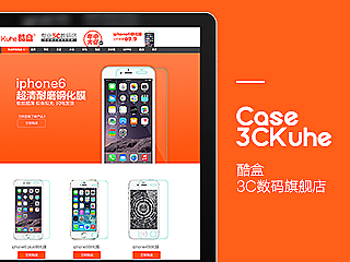 酷盒3C数码旗舰店/3ckuge