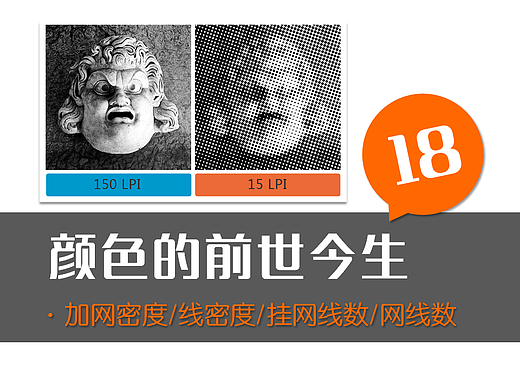 颜色的前世今生18·外传之线密度