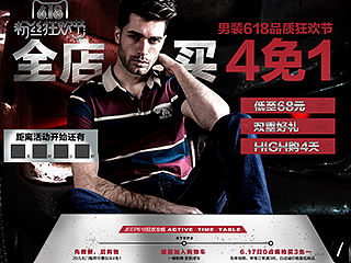 熊猫模仿教程第5篇 男装全屏海报（个人主页-ZNDMxMDc2） - 平面 - 站酷设计师yoyo凡尘原创素材 - 站酷ZCOOL