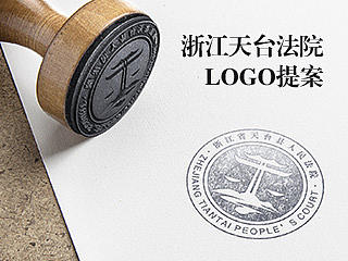 天台法院logo