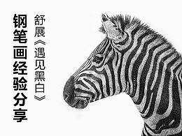 黑白装饰画