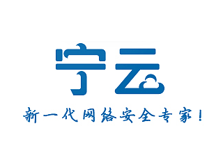 宁云管家身份认证