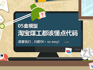 《网页代码&动画效果简单学会！》盒模型 05