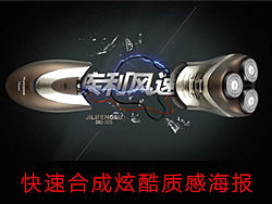 快速打造炫酷效果