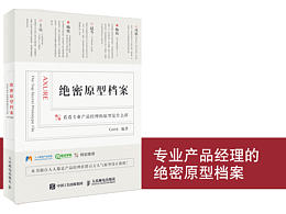 产品经理