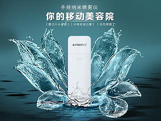 金稻便携式纳米补水仪详情描述页