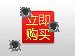 去掉“立即购买”ok?