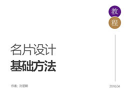 名片