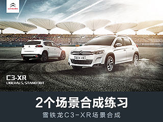 合成练习