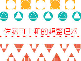 设计大佬