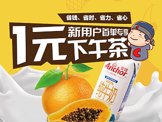 物料DM宣传单及易拉宝