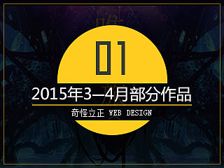 龙武3-4月部分作品