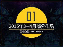 龍武3-4月部分作品