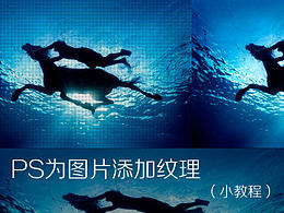 纹理
