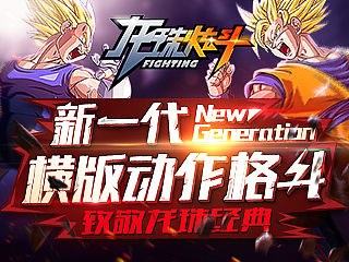 一套游戏宣传banner