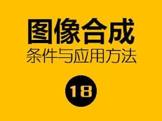 山岩ps方法技巧小讲堂——第十八弹