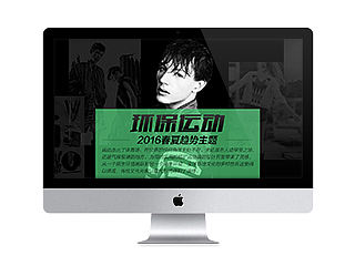 環(huán)保運(yùn)動(dòng)趨勢(shì)專題頁(yè)面（個(gè)人主頁(yè)-ZMTM3MDYyODQ=） - 運(yùn)營(yíng)設(shè)計(jì) - 站酷設(shè)計(jì)師ChenMonica原創(chuàng)素材 - 站酷ZCOOL