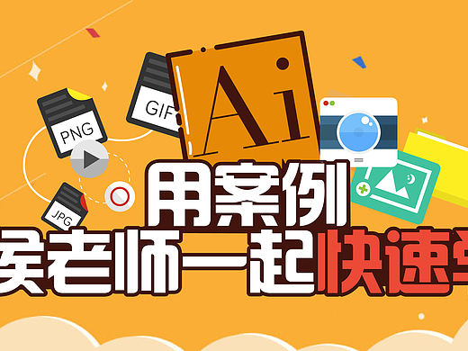 【1】跟侯老师一起用案例快速学AI