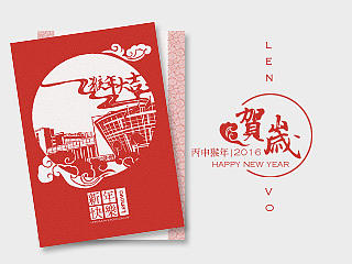 【联想贺卡设计大赛】猴年大吉