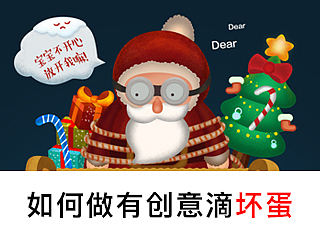 如何打造有创意的”圣诞“祝大家圣诞快乐