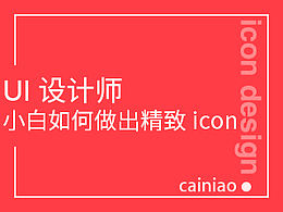 图标