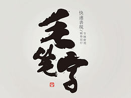 教程