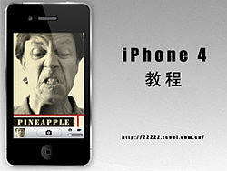 PS制作iPhone 4教程