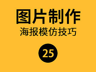山岩ps小讲堂——第二十五弹