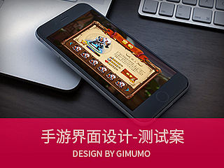 手游界面-测试案