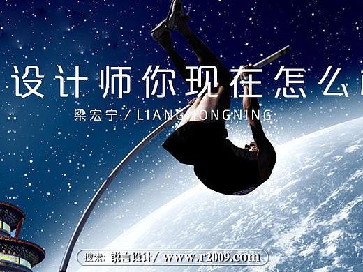 喂,设计师你现在怎么样?