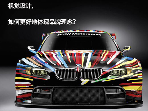 视觉设计，如何更好地体现品牌理念？
