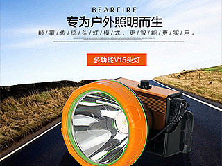 头灯详情