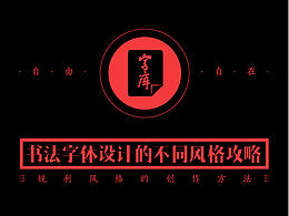 书法