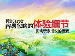 游戏开发者容易忽略的体验细节（影响玩家成长的因素）（个人主页-ZMzkzMDg=） - UI - 站酷设计师hutulei原创素材 - 站酷ZCOOL