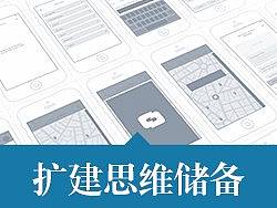 扩建知识储备