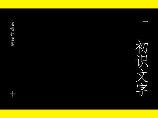 文字识别性，可读性，易读性