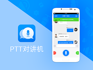 PTT对讲机 app界面