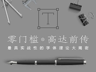 零门槛-高达前传