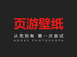 游戏壁纸