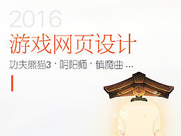 网页